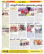 Visakhapatnam District