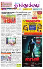 Tuticorin-Tirunelveli Supplement