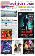 Bangalore Supplement