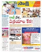 East Godavari District