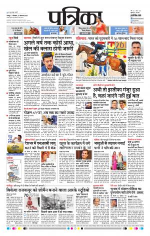Raipur Patrika News