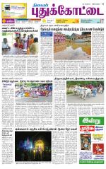 Pudukkottai-Trichy Supplement