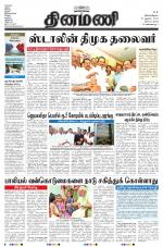 Dinamani - Nagapattinam