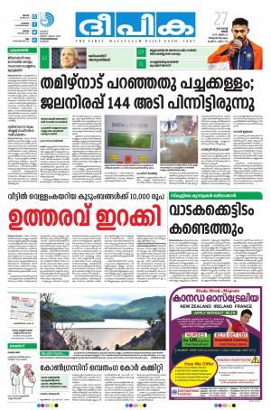 Deepika 27 August 2018