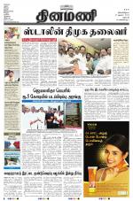 Dinamani - Dharmapuri