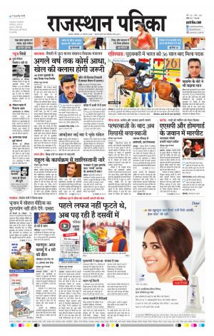 rajasthan patrika Ajmer