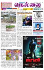 Nellai City-Tirunelveli Supplement