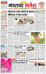 Malwa Savera - Old