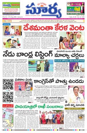 Monday 27 August,2018