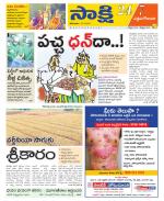 West Godavari District