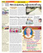 West Godavari Constituencies