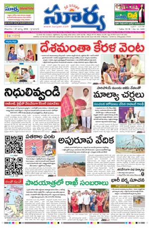 Monday 27 August,2018