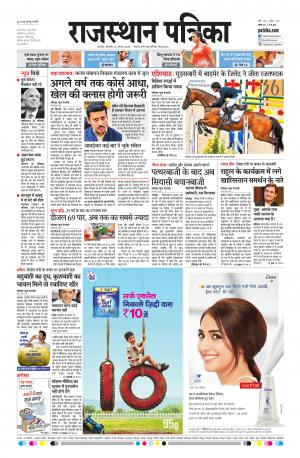 Rajsamand Edition