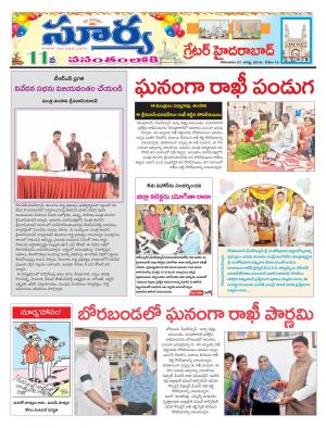 Monday 27 August,2018