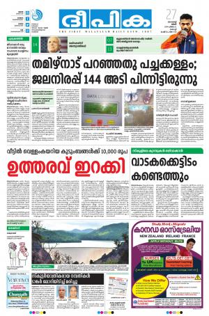 Deepika 27 August 2018