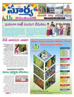 Monday 27 August,2018