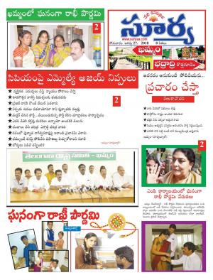 Monday 27 August,2018