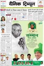 Dainik Tribune (Chandigarh)