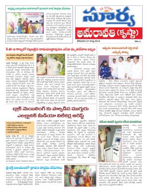 Monday 27 August,2018