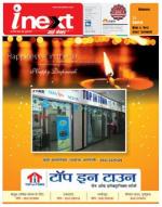 Varanasi Hindi ePaper, Varanasi Hindi Newspaper - InextLive