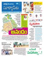 Suryapet