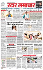 Star Samachar Rewa