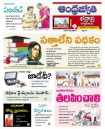 BHADRADRI KOTHAGUDEM