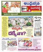 Sangareddy District