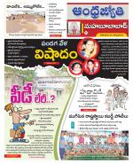 Mahabubabad District