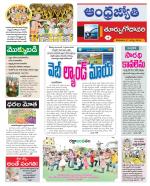 East Godavari District