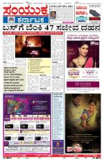 31st Oct 2013, Hubli