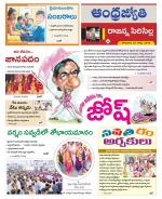 Rajanna Sircilla District