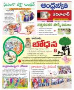Adilabad District