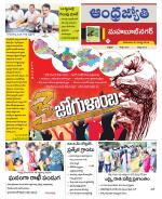 Mahabubnagar District