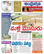 West Godavari District