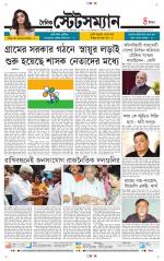 Dainik-Statesman