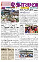 Coimbatore Supplement