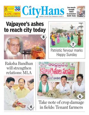 amaravati tabloid