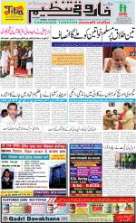 farooqui Tanzeem- Patna