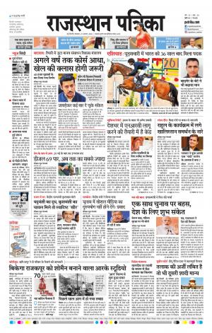 delhi edition paper