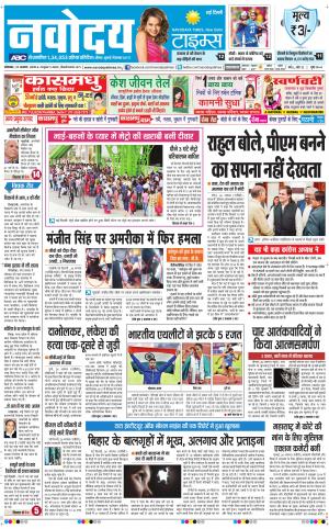 Navodaya Times Main