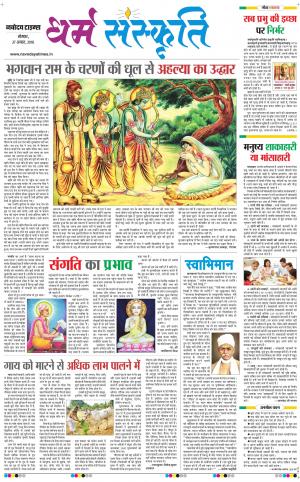 The Navodaya Times Magazine