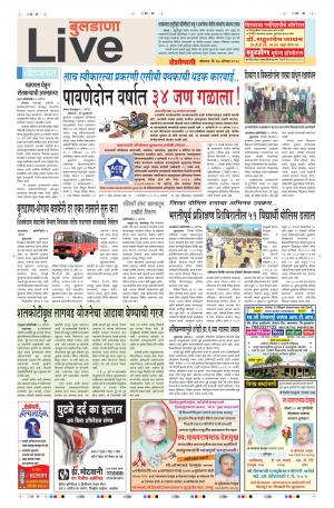 27 Aug Buldhana Live