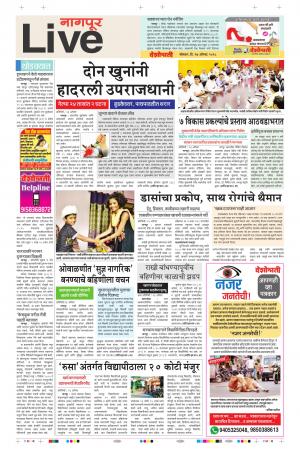 27 Aug Nagpur Live