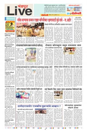 27 Aug Chandrapur Live