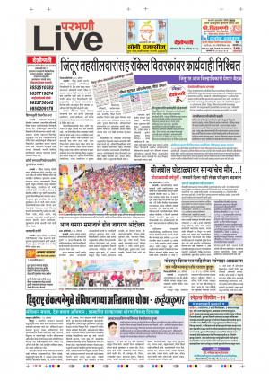 27 Aug Parbhani Live