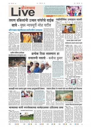 27 Aug Aurangabad Live