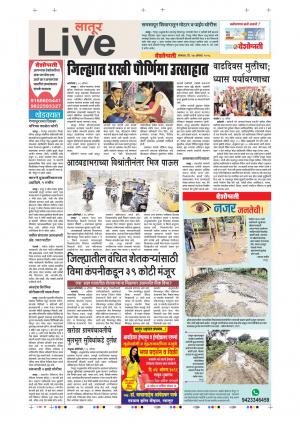 27 Aug Latur Live
