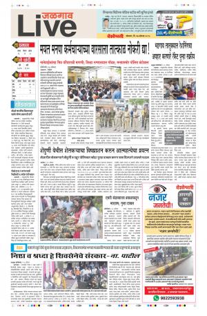 27 Aug Jalgaon Live