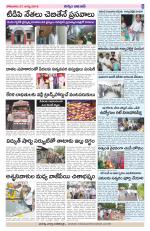 VISWAMVOICE TELUGU DAILY NEWS PAPER